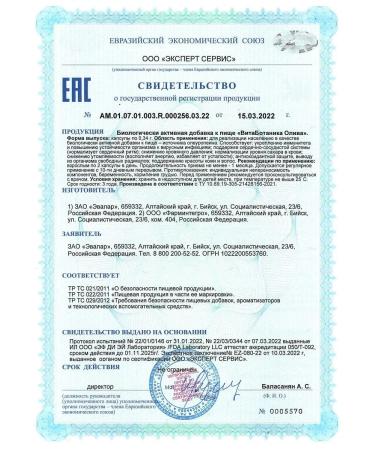 Evalar Vitabotanik Oliva capsule 60 pcs - Buy Online on GoSupps.com