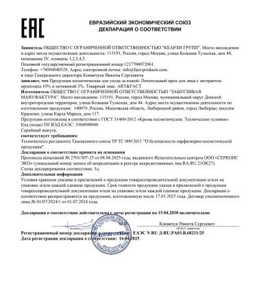 ART&FACT Face nutrient cream 50 ml - Buy Online on GoSupps.com