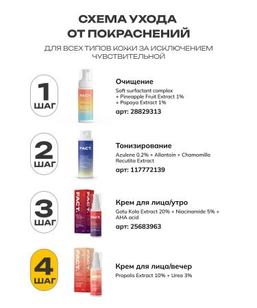 ART&FACT Face nutrient cream 50 ml - Buy Online on GoSupps.com