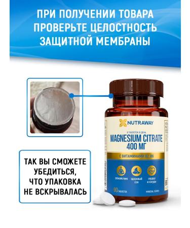 NUTRAWAY Magnesium citrate with vitamins B2 and B6 400 mg 90 tablets - Buy Online on GoSupps.com