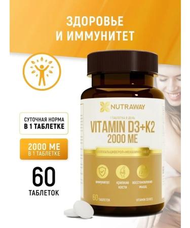 NUTRAWAY Vitamin D3 K2 2000 IM for immunity dietary supplement
