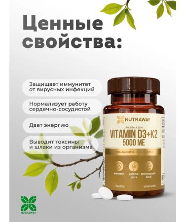 NUTRAWAY Vitamin D3 K2 5000 IM for immunity dietary supplement 60pcs - Buy Online on GoSupps.com