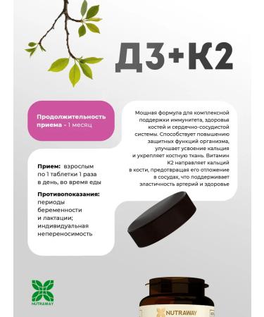 NUTRAWAY Vitamin D3 K2 5000 IM for immunity dietary supplement 60pcs - Buy Online on GoSupps.com