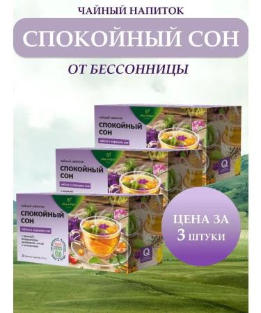 Altay Seligor Herbal tea "Calm Dream" Calier 3 pcs