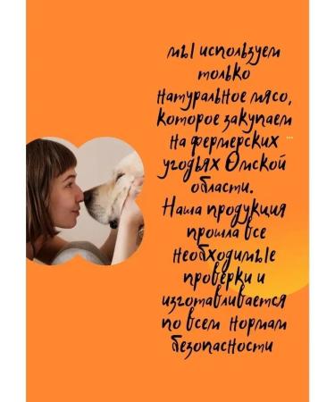 Delicious treats for the cutie The treats for dogs - Buy Online on GoSupps.com