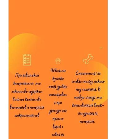 Delicious treats for the cutie The treats for dogs - Buy Online on GoSupps.com