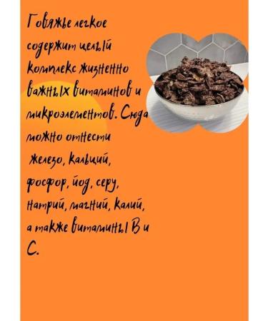 Delicious treats for the cutie Treats for animals light beef dry - Buy Online on GoSupps.com