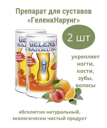 Gelenk Nahrung Dad for joints 600 grams collagen