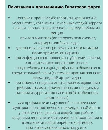 Veres Hepatosol fort for liver 90 capsules - Buy Online on GoSupps.com