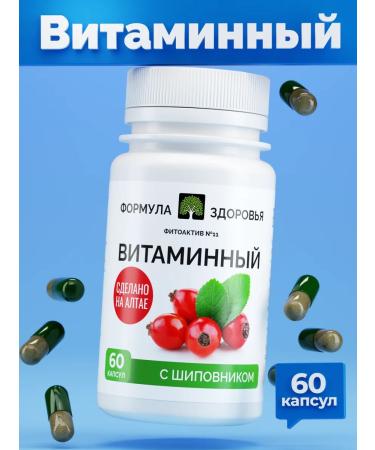Health formula Phytoactive No. 11 vitamin