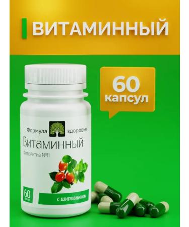 Health formula Phytoactive No. 11 vitamin - Buy Online on GoSupps.com