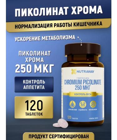 NUTRAWAY Picoline chromium vitamins for weight loss 120 pcs