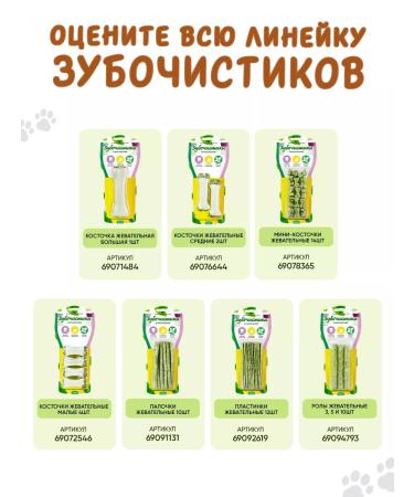 Toothpicks Toothpick for dogs with the taste of seaweed - Buy Online on GoSupps.com