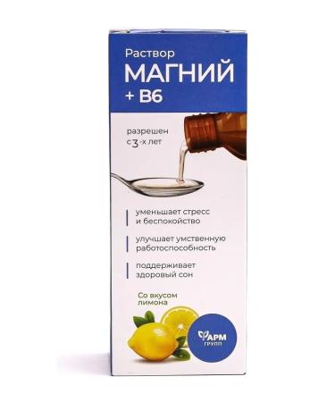 Pharmgroup Magnesium B6 solution for children 100 ml set 2pcs - Buy Online on GoSupps.com