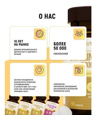 NUTRAWAY Vitamin D3 K2 5000 IM for immunity 90 pcs - Buy Online on GoSupps.com