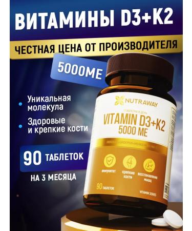 NUTRAWAY Vitamin D3 K2 5000 IM for immunity 90 pcs - Buy Online on GoSupps.com