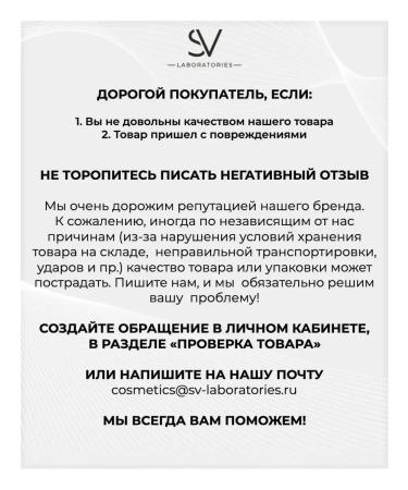 SV-LABORATORIES Body scrub - Buy Online on GoSupps.com