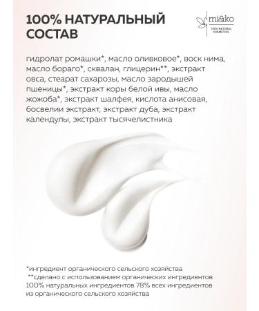 mi&ko Children's cream for diapers for newborns from dermatitis 0+ - Buy Online on GoSupps.com