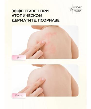 mi&ko Children's cream for diapers for newborns from dermatitis 0+ - Buy Online on GoSupps.com