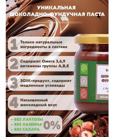Vasteko Chocolate paste hazelnut without sugar vegan 380g - Buy Online on GoSupps.com