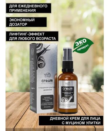 Tambusun Facial cream daytime with mucin snail
