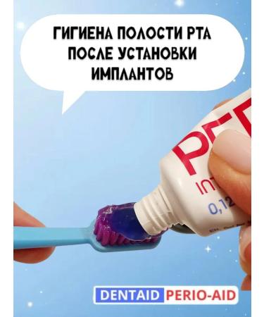 VITIS Perio-aid toothpaste with chlorhexidine 0.12% 75 ml - Buy Online on GoSupps.com