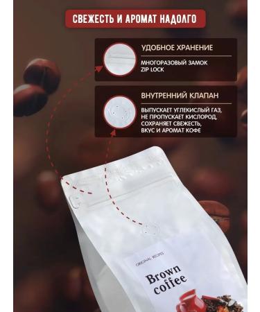 Brown coffee Coffee in grains 500 gr. Brazilia Santos - Buy Online on GoSupps.com