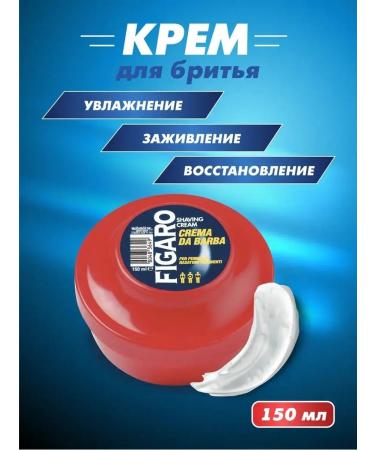 FIGARO Shaving soap 150ml