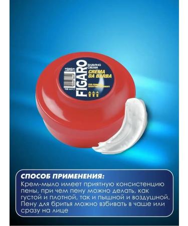 FIGARO Shaving soap 150ml - Buy Online on GoSupps.com