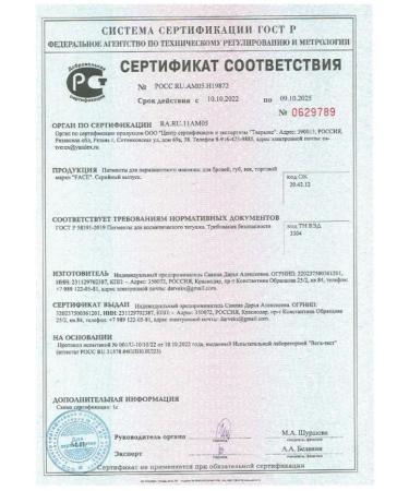 Face Company Pigment for eyebrow tattooing 12 ml - Buy Online on GoSupps.com