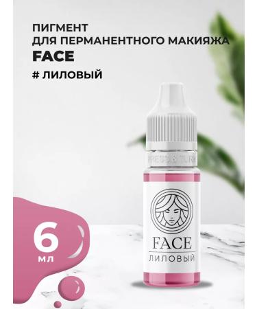 Face Company Face for lip pigments permanent makeup lilac 6ml