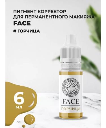 Face Company Pigment corrector Face mustard 6 ml