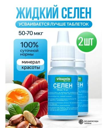 VIDAMIN EXTRA Selenium Diet Selenium 2 pcs