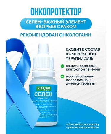 VIDAMIN EXTRA Selenium Diet Selenium 2 pcs - Buy Online on GoSupps.com