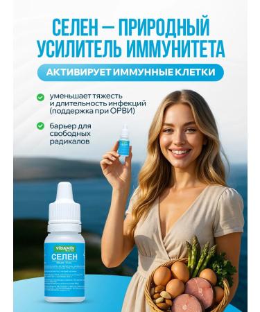 VIDAMIN EXTRA Selenium Diet Selenium 2 pcs - Buy Online on GoSupps.com