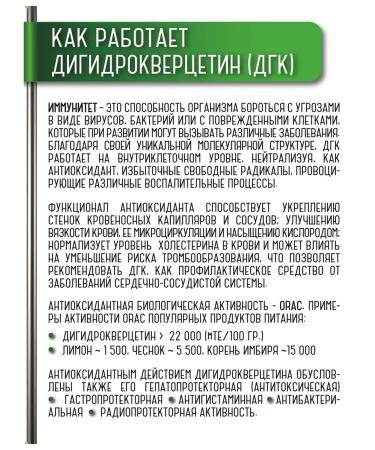 Flavit Dihydrocercetin Aleox C 100 mg per day powder 10 grams - Buy Online on GoSupps.com