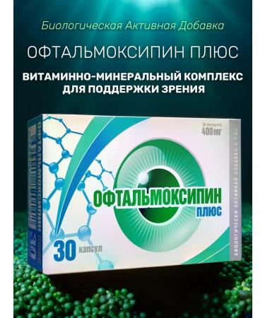 Oftalmoxipine Plus Ophthalmoxypin vitamins