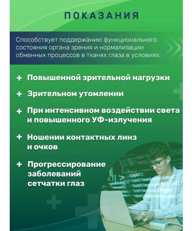 Oftalmoxipine Plus Ophthalmoxypin vitamins - Buy Online on GoSupps.com