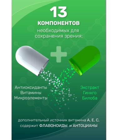 Oftalmoxipine Plus Ophthalmoxypin vitamins - Buy Online on GoSupps.com