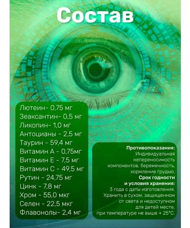 Oftalmoxipine Plus Ophthalmoxypin vitamins - Buy Online on GoSupps.com
