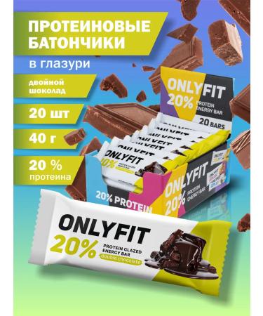 Onlyfit Protein bars in glaze of double chocolate 20 pcs
