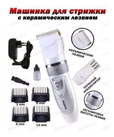 KostantHaus Hair cutting machine with ceramic knife