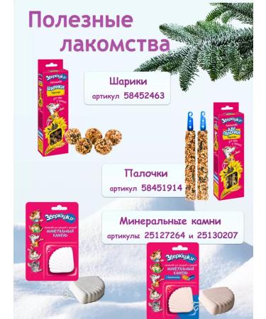 Zoomir Rat food for rats and mice everyday 500 g - Buy Online on GoSupps.com