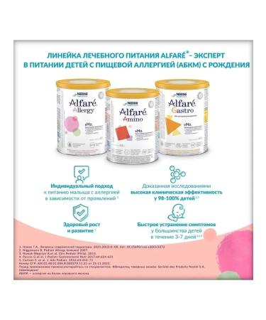 Nestle HealthScience Alfare Allergy HMO 400g from birth - Buy Online on GoSupps.com