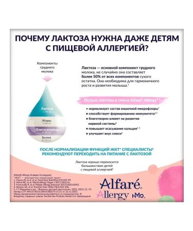 Nestle HealthScience Alfare Allergy HMO 400g from birth - Buy Online on GoSupps.com