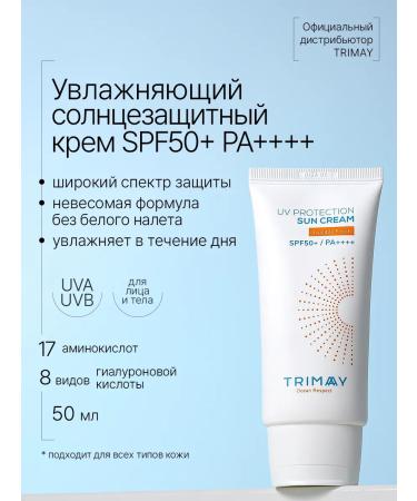 Trimay SUN SUNCH COMPEN 50 Facial and Body