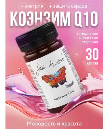 Joie de vivre Coenzyme Q10 and spinach in capsules vitamins