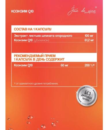 Joie de vivre Coenzyme Q10 and spinach in capsules vitamins - Buy Online on GoSupps.com