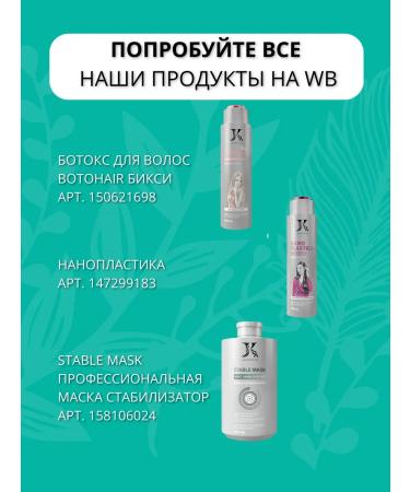 JKeratin Cold BTX 400  - Buy Online on GoSupps.com