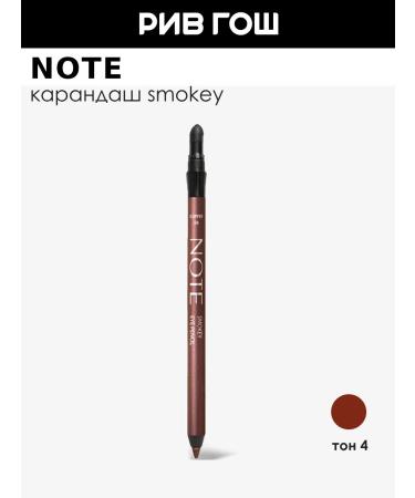 Note Eye pencil for creating the Scyst effect 12 g 04 Copper